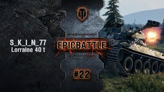 Превью: EpicBattle #22: S_K_I_N_77 / Lorraine 40 t