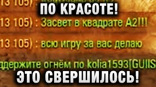 Превью: ПО КРАСОТЕ! ЭТО СВЕРШИЛОСЬ!