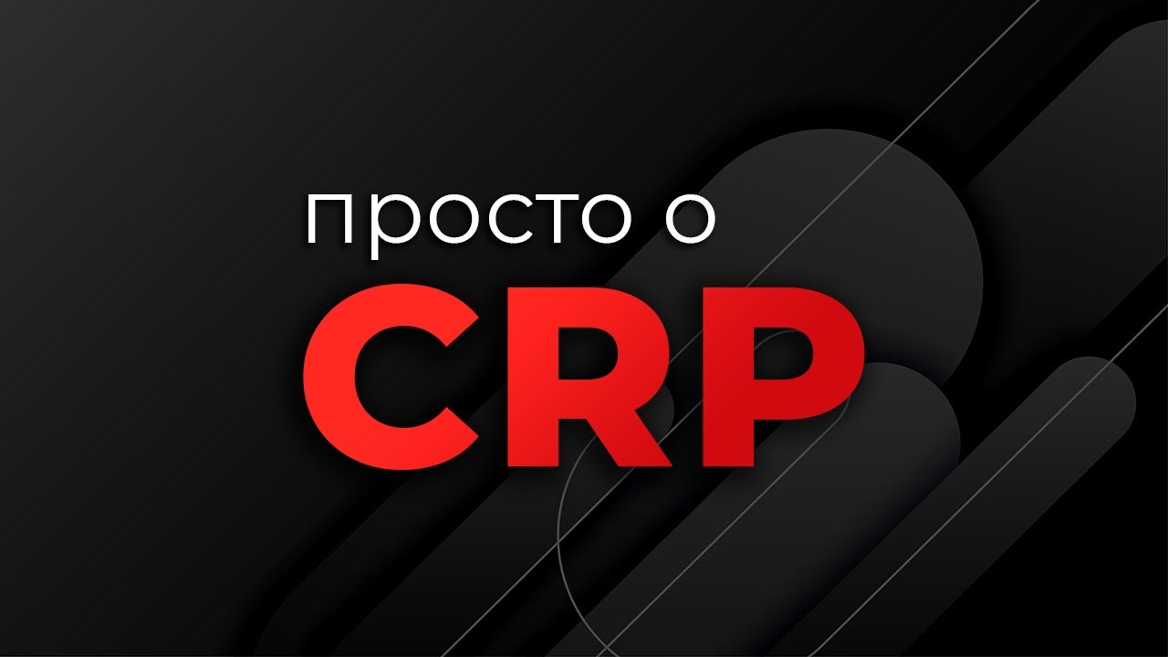 Просто о CRP (Critical Rendering Path)