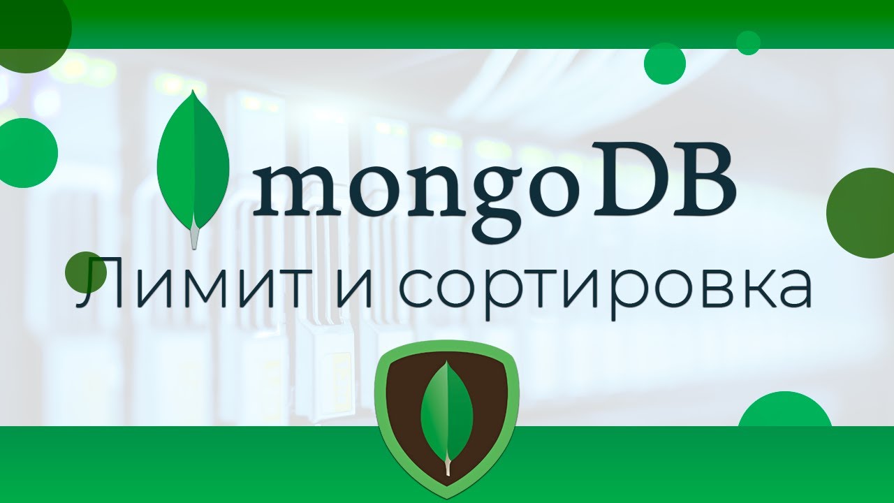 MongoDB #6 Лимит и сортировка данных (Limiting &amp; Sorting Data)