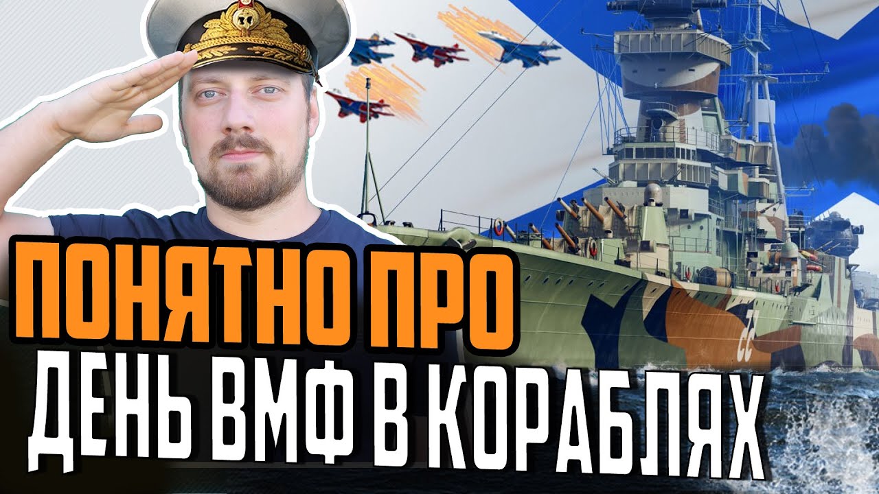 ПРАЗДНИЧНАЯ ЛОТЕРЕЯ НА ДЕНЬ ВМФ ⚓ Мир Кораблей