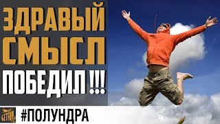 Превью: ?НЕРФЫ, ЛК СССР, РАНГИ! ? #полундра  World of Warships