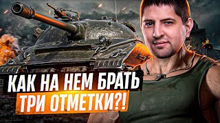 Превью: КАК НА НЕМ БРАТЬ ТРИ ОТМЕТКИ?! / САНТА-БАРБАРА ОБ 279