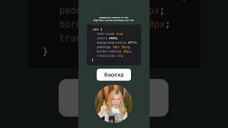 Превью: Всё это время вы верстали кнопки неправильно! Вот как надо