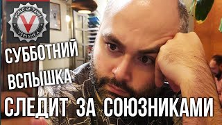 Превью: Субботний вечер с Вспышкой | World of Tanks