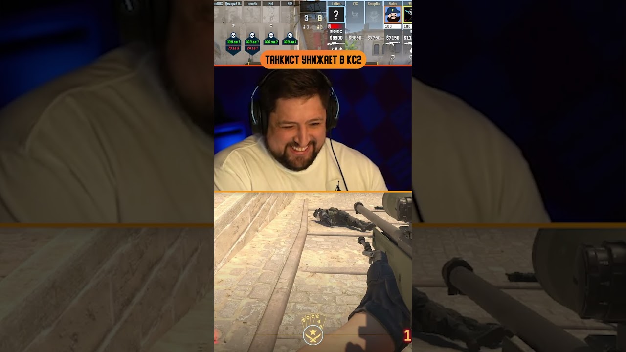 s1mple, Я ИДУ ЗА ТОБОЙ! – ТАНКИСТ ПОКАЗЫВАЕТ КЛАСС С AWP В CS2 #левша #cs2 #кс2 #танкист #s1mple