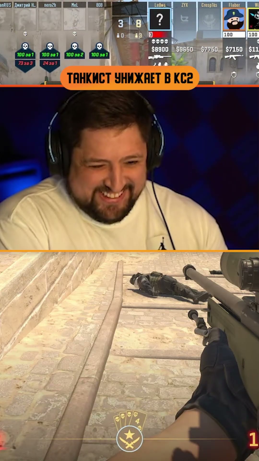 Превью: s1mple, Я ИДУ ЗА ТОБОЙ! – ТАНКИСТ ПОКАЗЫВАЕТ КЛАСС С AWP В CS2 #левша #cs2 #кс2 #танкист #s1mple