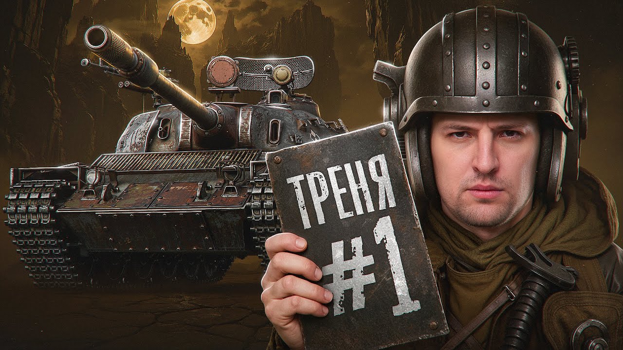 "МЫ НЕ ВЫВОЗИМ ЭТОТ ДВИЖ" / ЛЕВША И БЕОВУЛЬФ ТРЕНИРУЮТСЯ К ТУРНИРУ В СТАЛЬНОМ ОХОТНИКЕ