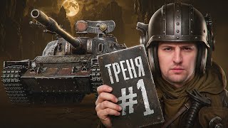 Превью: "МЫ НЕ ВЫВОЗИМ ЭТОТ ДВИЖ" / ЛЕВША И БЕОВУЛЬФ ТРЕНИРУЮТСЯ К ТУРНИРУ В СТАЛЬНОМ ОХОТНИКЕ