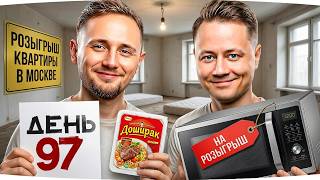 Превью: ДЕРЖИМСЯ ИЗ ПОСЛЕДНИХ СИЛ! — В 20:00 БОЛЬШОЙ СЮРПРИЗ ● #МарафонЖиви [День 97]