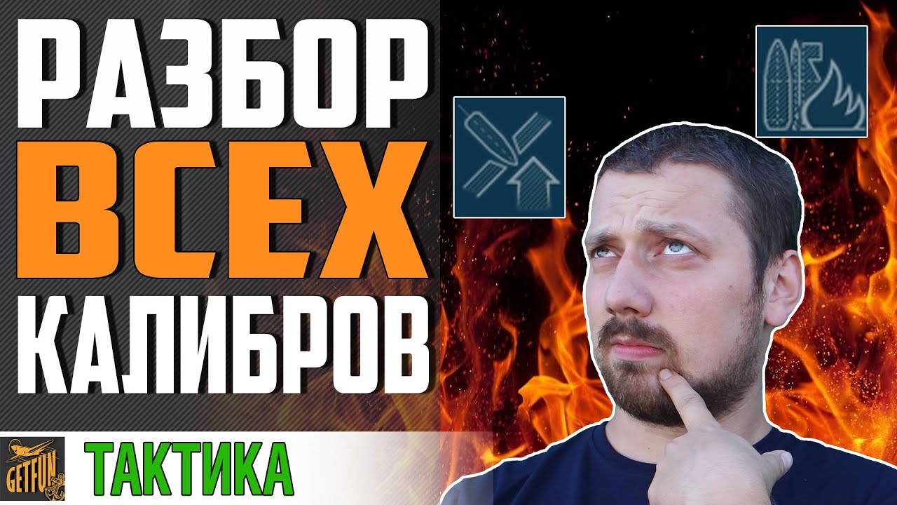 🔥 ИНЕРЦИОННЫЙ ВЗРЫВАТЕЛЬ ПОСЛЕ 0.9.2 🔥БРАТЬ ИЛИ...⚓ World of Warships