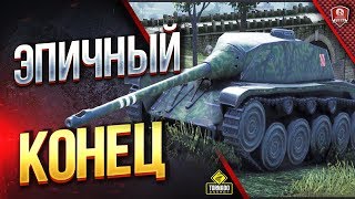 Превью: ЛЮТАЯ КОНЦОВКА 10 из 10 ● AMX CDC