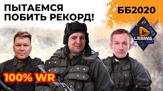 Превью: Пытаемся побить рекорд! Битва блогеров 2020 #13