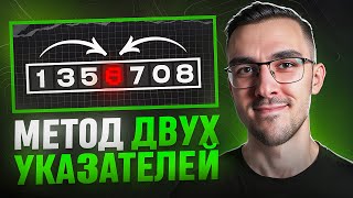 Превью: Непростая задача из Яндекса на 200 000 рублей | Бинарный поиск