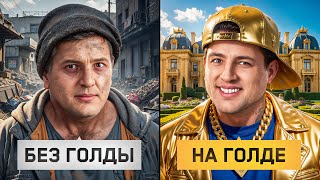 Превью: НАХОДКА-4 ПРОТИВ Е 77. Фарм или нагиб?