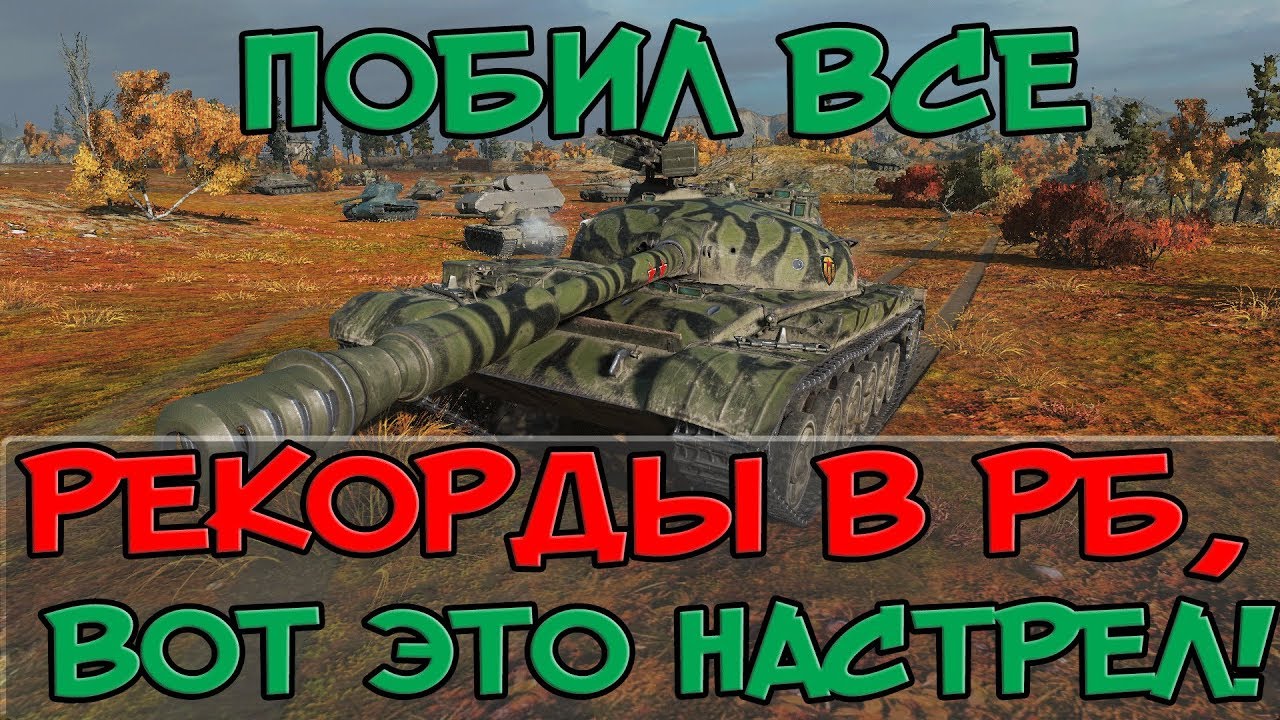 ПОБИЛ ВСЕ РЕКОРДЫ В РБ, ТАКОГО НАСТРЕЛА ЕЩЕ НЕ БЫЛО!