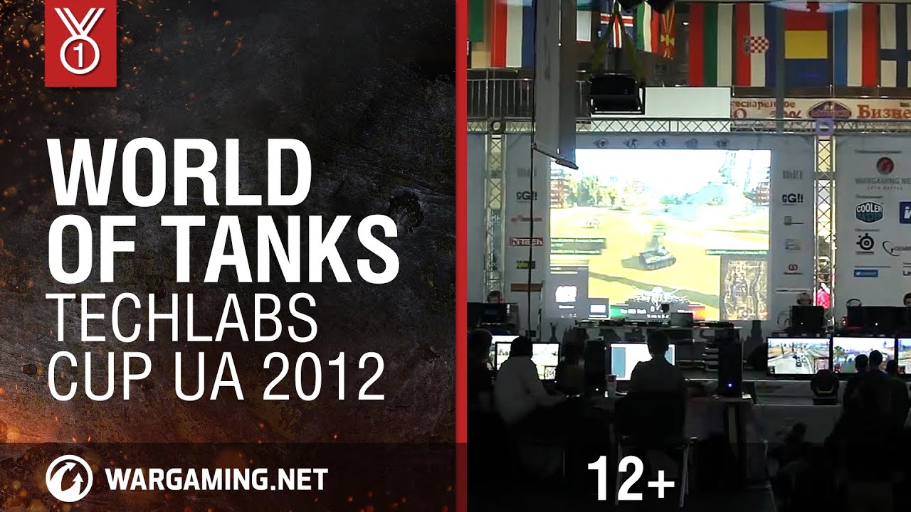 World of Tanks. TECHLABS CUP UA 2012