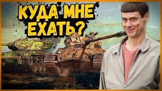 Превью: Билли нагибает и троллит в укрепах #125 - Приколы WoT