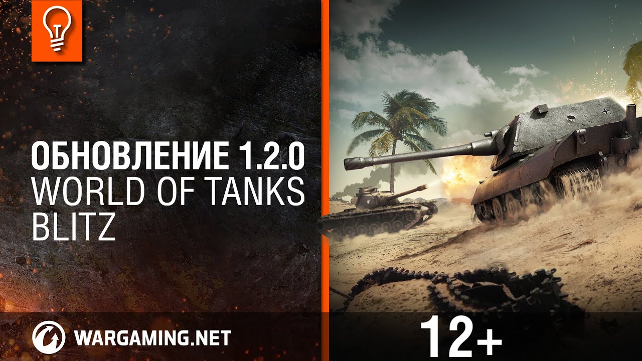 Предпраздничная трансляция World of Tanks Blitz ко Дню Танкиста