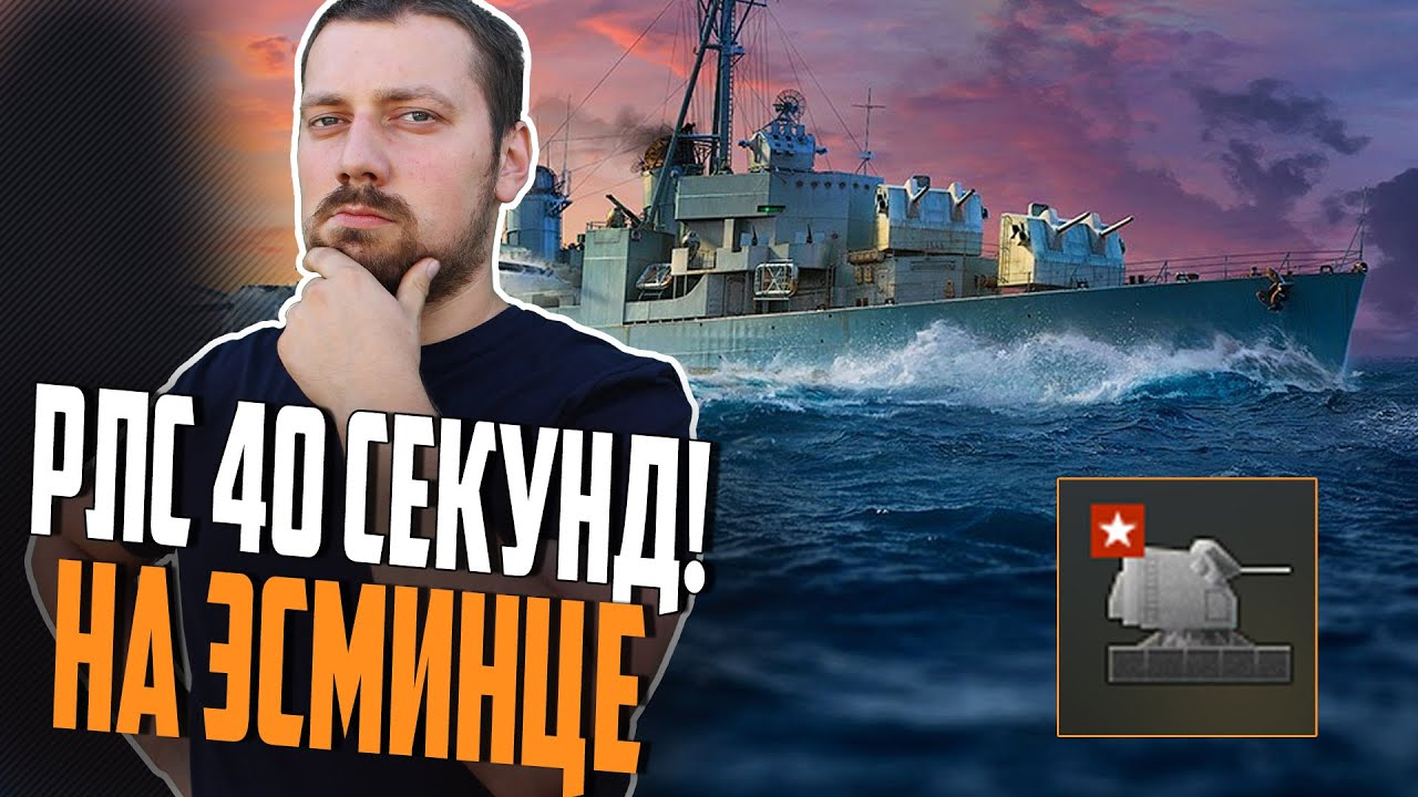 ВКЛЮЧАЮ РЕЖИМ УГНЕТЕНИЯ ДЛЯ ПРОТИВНИКОВ ⚓ WORLD OF WARSHIPS