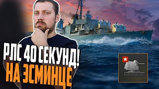 Превью: ВКЛЮЧАЮ РЕЖИМ УГНЕТЕНИЯ ДЛЯ ПРОТИВНИКОВ ⚓ WORLD OF WARSHIPS