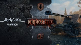 Превью: EpicBattle #7: ___JIeHyCbKa___ / Kranvagn