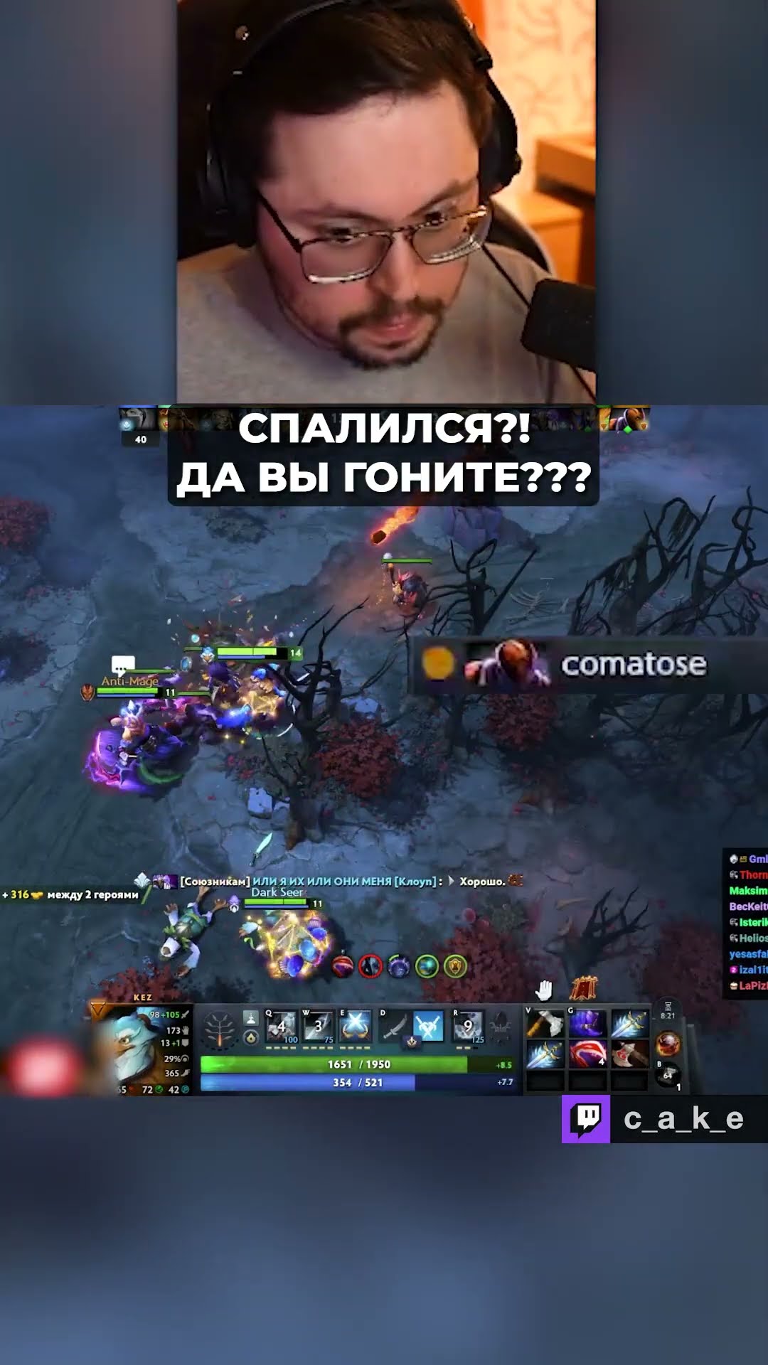 Превью: СПАЛИЛСЯ?! 😱 ДА ВЫ ГОНИТЕ??? Только НЕ ОНО! / Кекс в Доте 2  @CakeStream