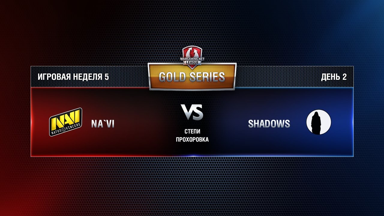 WGL GS NAVI vs SHADOWS 3 Season 2015 Week 5 Match 4