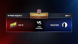 Превью: WGL GS NAVI vs SHADOWS 3 Season 2015 Week 5 Match 4