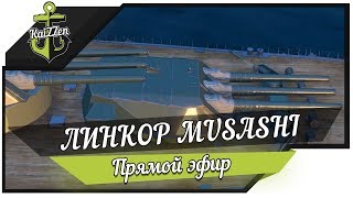 Превью: Линкор Musashi в бою! ★