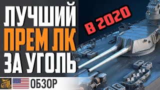 Превью: GEORGIA ЛУЧШЕ POMMERN ?  ОТВЕТ ТУТ⚓ World of Warships