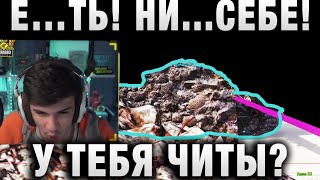 Превью: Е…ТЬ! НИ...СЕБЕ! Near_You ПОДОЗРЕВАЕТ ЧИТЫ У ИГРОКА?