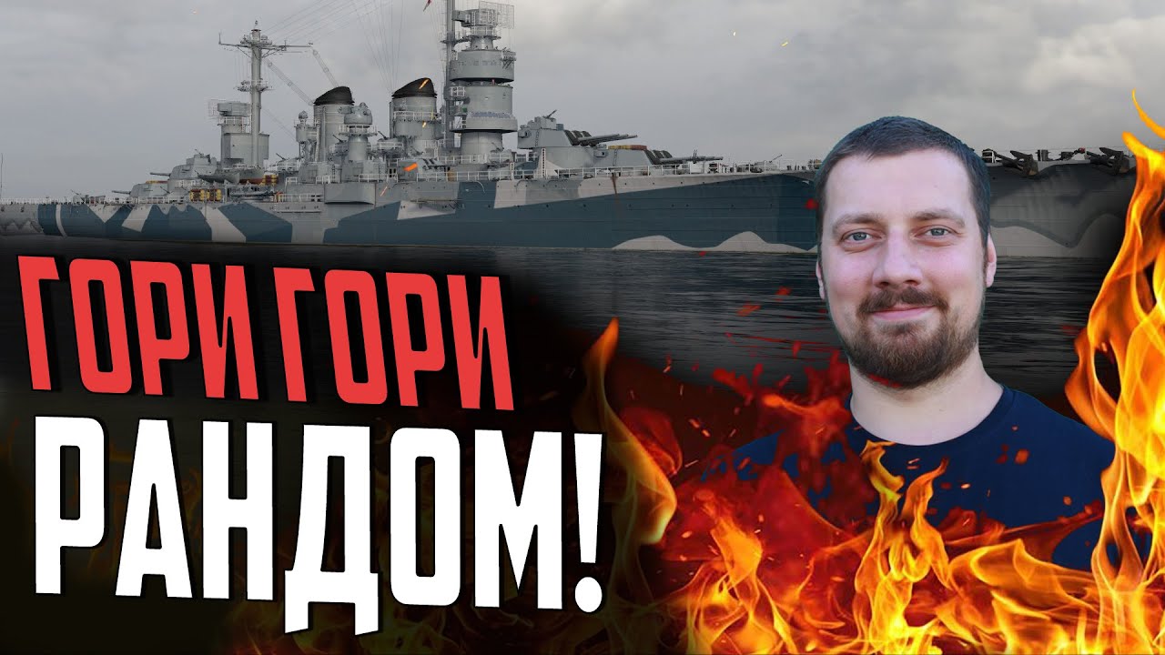 КРЕЙСЕР ТОЛЬЯТТИ ⚓ БОЛЬШОЙ ОБЗОР Мир Кораблей