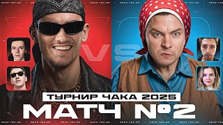 Превью: ТУРНИР ЧАКА - КОМАНДА NFS ПРОТИВ Evil_GrannY - МАТЧ №2!