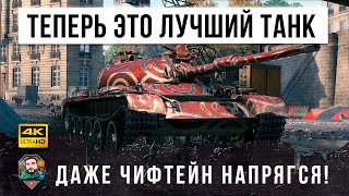 Превью: Теперь это ИМБА! После такого сильного АПА этот танк стал одним из лучших в World of Tanks!