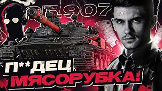 Превью: ЭТО П**ДЕЦ - МЯСОРУБКА! ТАКОЕ ЖЕ НЕ ВЫИГРЫВАЕТСЯ?!