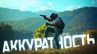 Превью: ГЛАВНОЕ ДЛЯ ПОБЕДЫ В PUBG