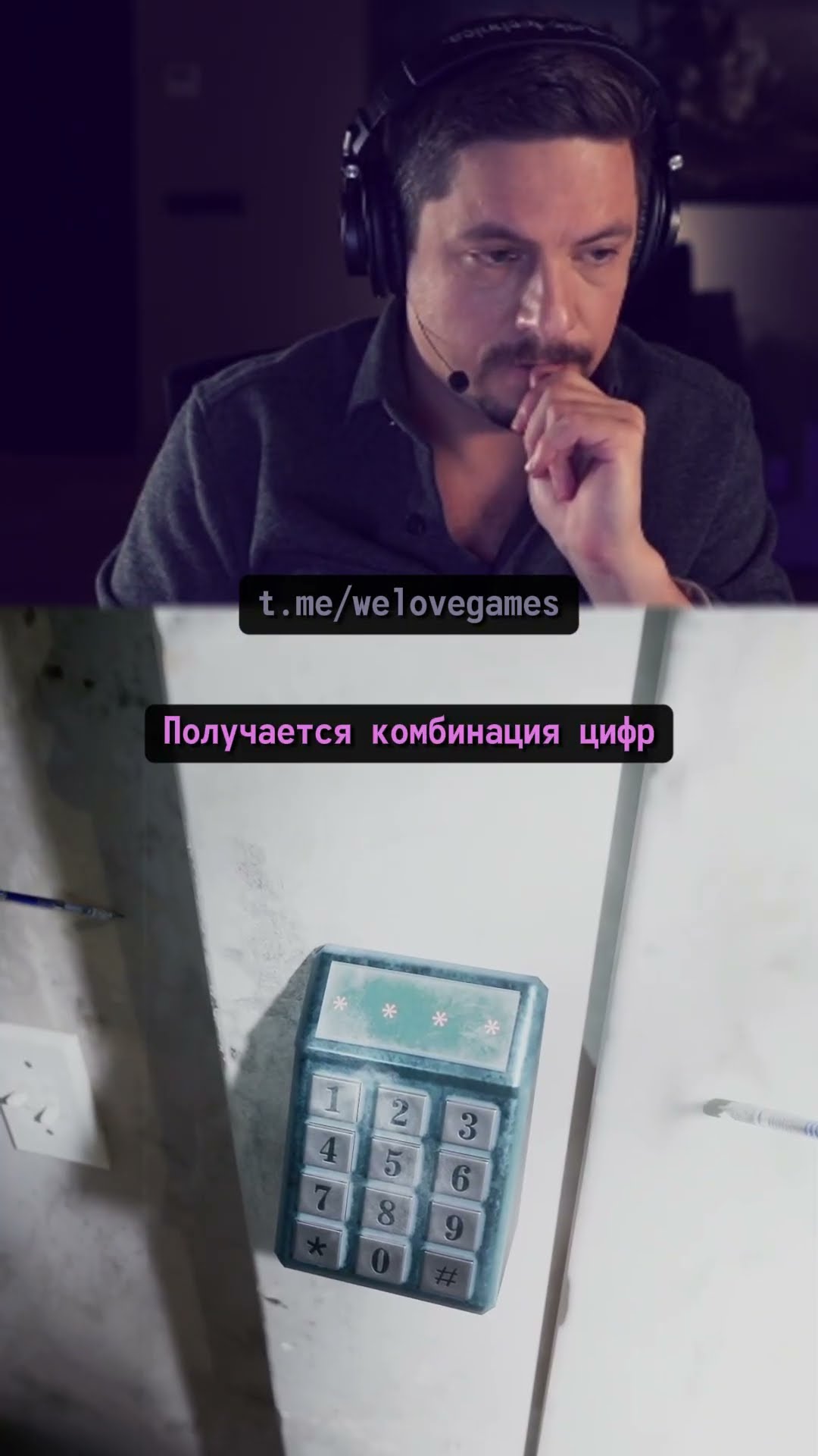 Превью: Алиса вновь помогла решить загадку #posttrauma