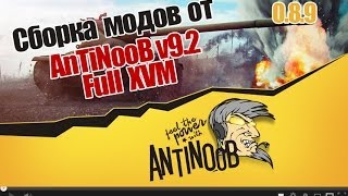 Превью: Сборка модов World of Tanks от AnTiNooB v9.2 Full XVM [0.8.9]