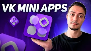 Превью: Создаем VK Mini Apps сайт с нуля на React