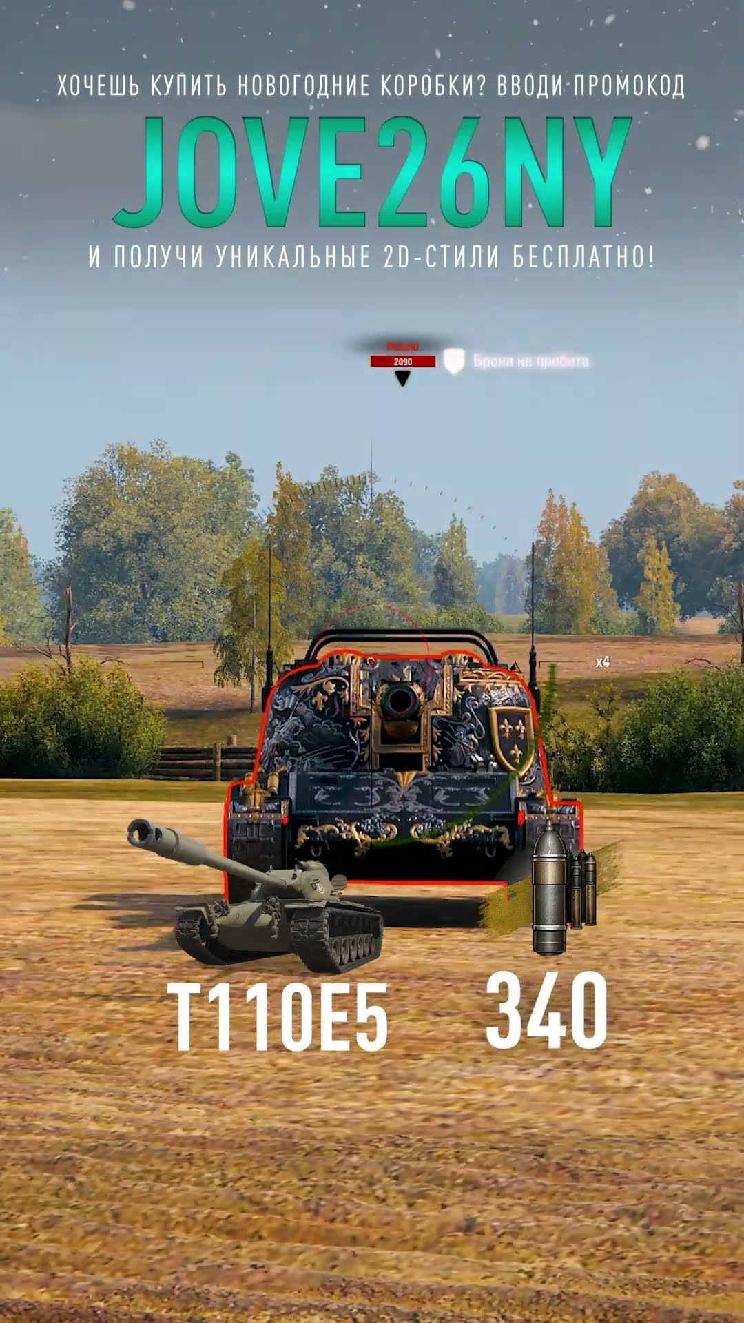 Превью: Как НЕ Пробить ПТ10 — Roland? #миртанков #wot