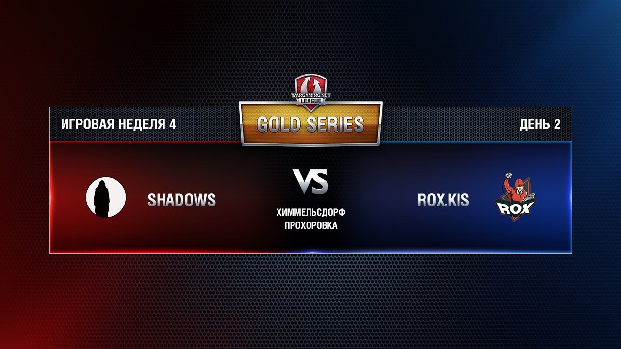 WGL GS SHADOWS vs ROX.KIS 3 Season 2015 Week 4 Match 4