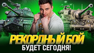 Превью: Осталось 2 Дня! Ультрапот в Турнире на Опыт! Уже Топ-19!