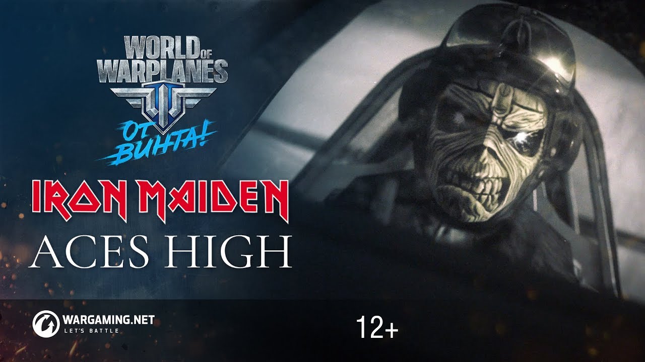 Iron Maiden - Aces High