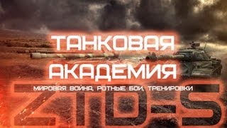 Превью: 20130907 ГК. Досо (Эль-Халуф), Атака! [OPSM] vs. [ZTD-S]. Поражение!