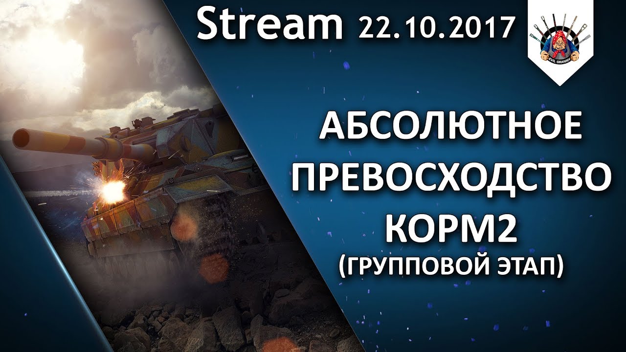 АБСОЛЮТНОЕ ПРЕВОСХОДСТВО - ОСТАЛОСЬ 32 КОМАНДЫ