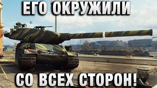 Превью: ЕГО ОКРУЖИЛИ СО ВСЕХ СТОРОН!