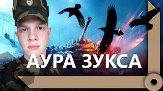 Превью: &quot;МЫ НЕ ЗРЯ ЕГО ВЫБРАЛИ&quot; / ТАИНСТВЕННАЯ РЕКА РИНО / ПОТ В НАСТУПЛЕНИЯХ ОТ КОРМ2 (Ч1) / WORLD OF TANKS