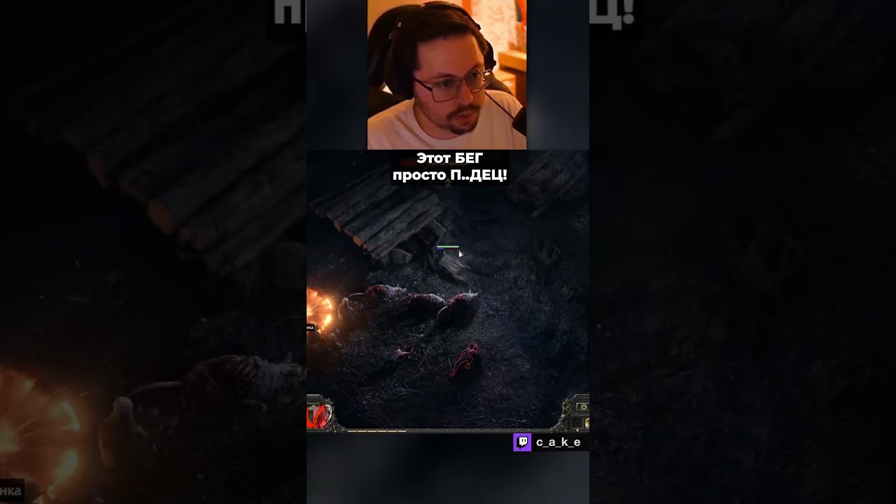 ЭТО ЧТО EБ...b??? 😱 Новый БЕГ - просто П..ДЕЦ! / Кекс в Path of Exile 2 @CakeStream