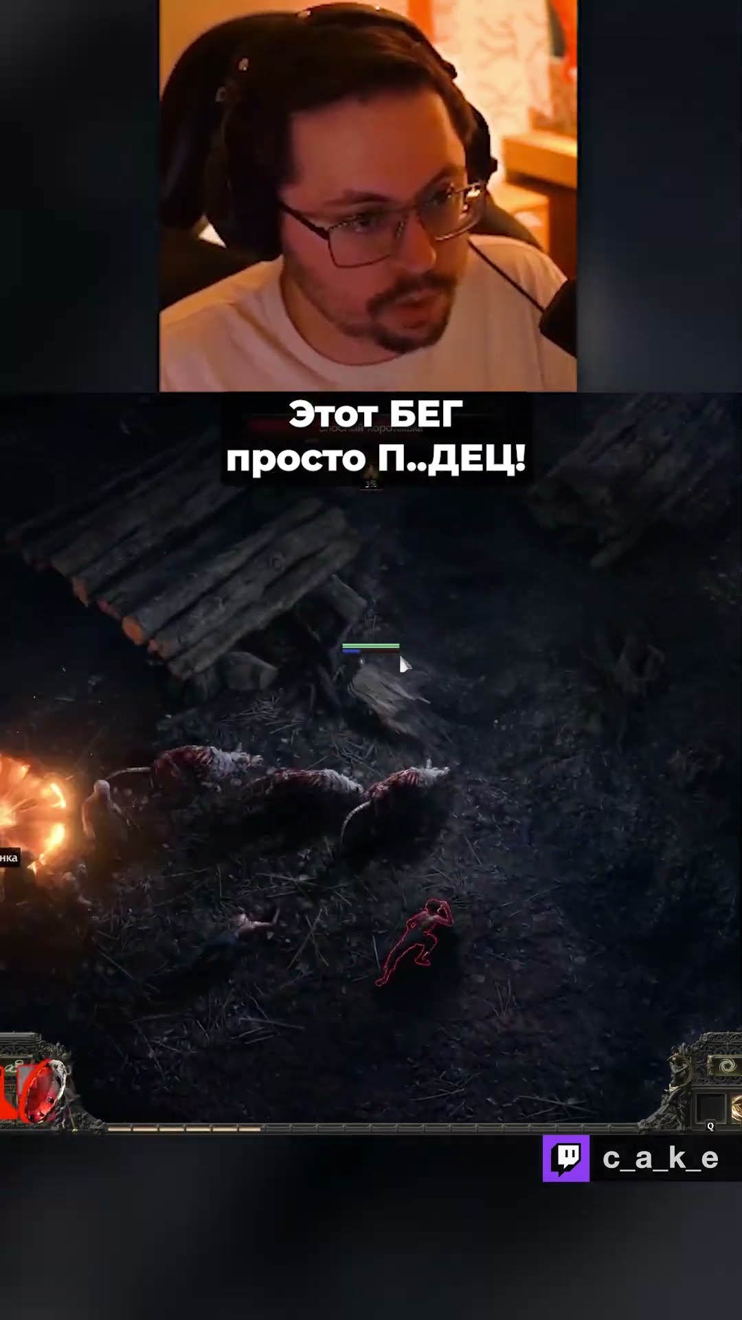 Превью: ЭТО ЧТО EБ...b??? 😱 Новый БЕГ - просто П..ДЕЦ! / Кекс в Path of Exile 2 @CakeStream